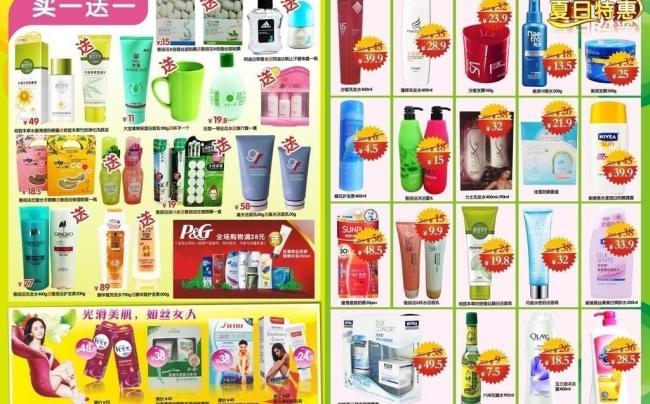夏日特惠，买一送一！日用百货清凉来袭