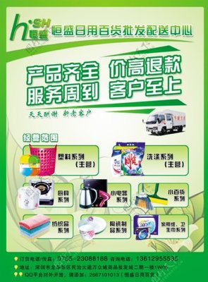 百发百中 日用百货的精准消费之道